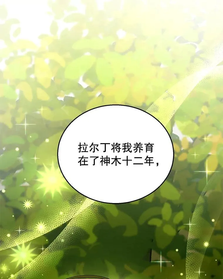 92.阴谋诡计 第26页