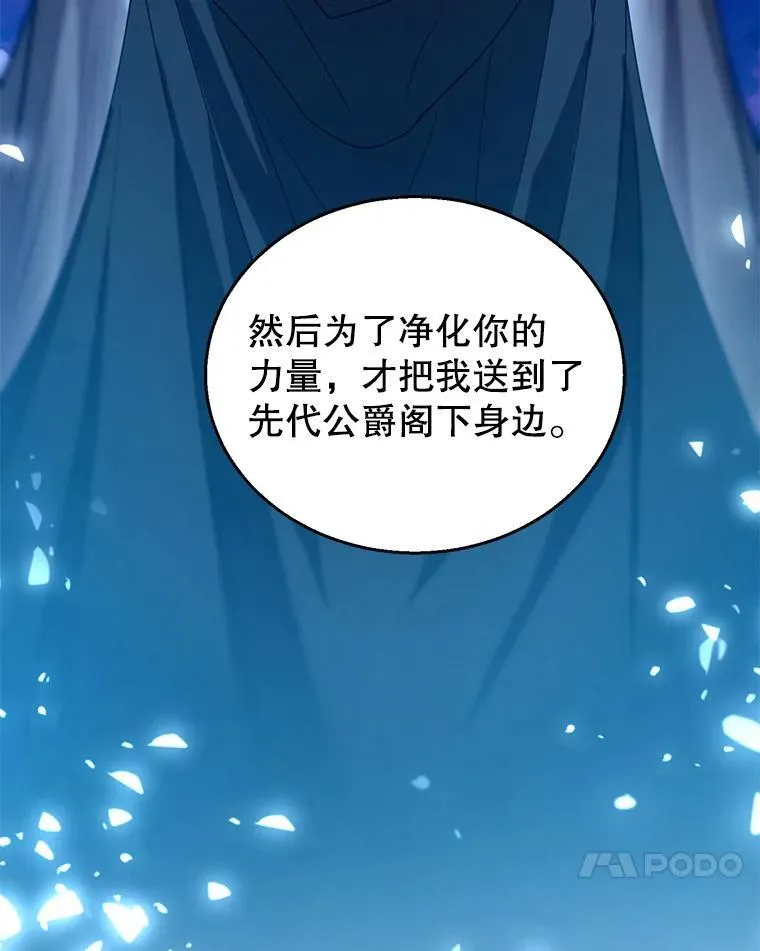 92.阴谋诡计 第30页