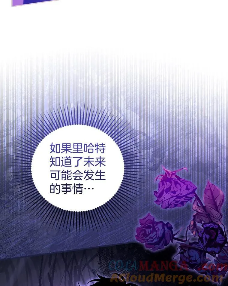 92.阴谋诡计 第33页