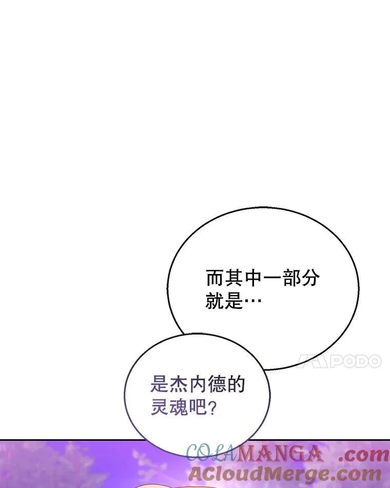 92.阴谋诡计 第37页