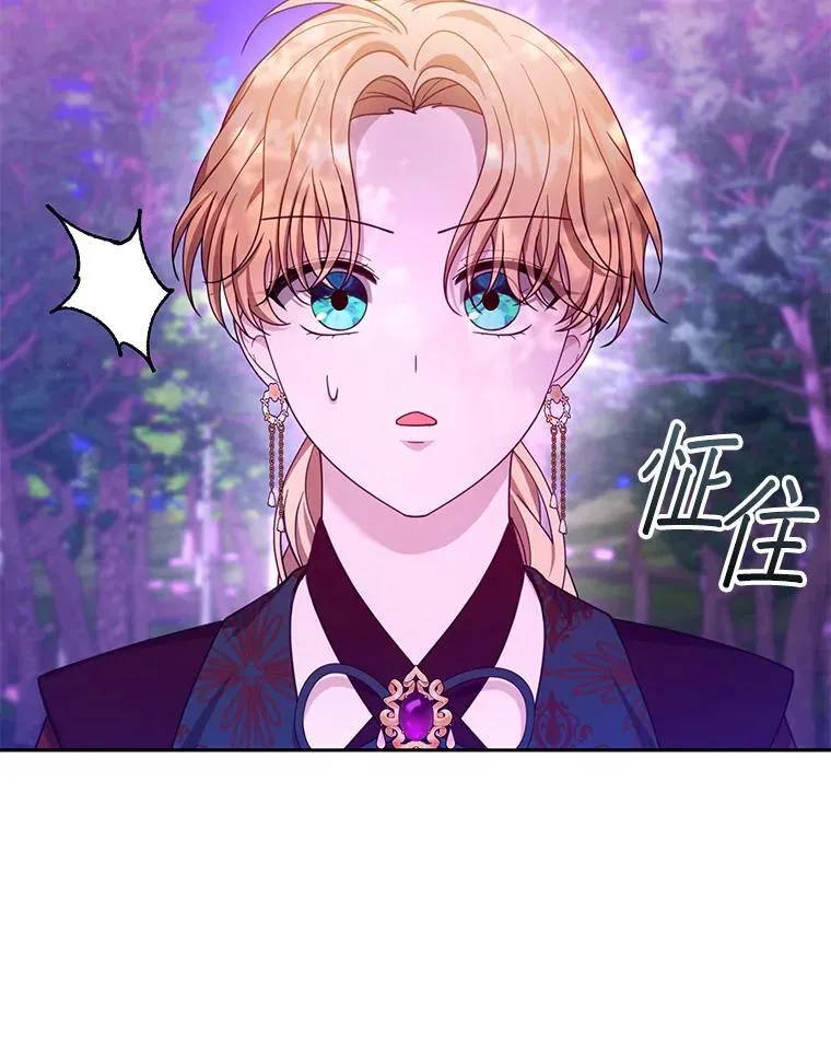 92.阴谋诡计 第38页