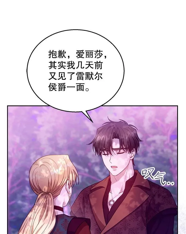 92.阴谋诡计 第39页