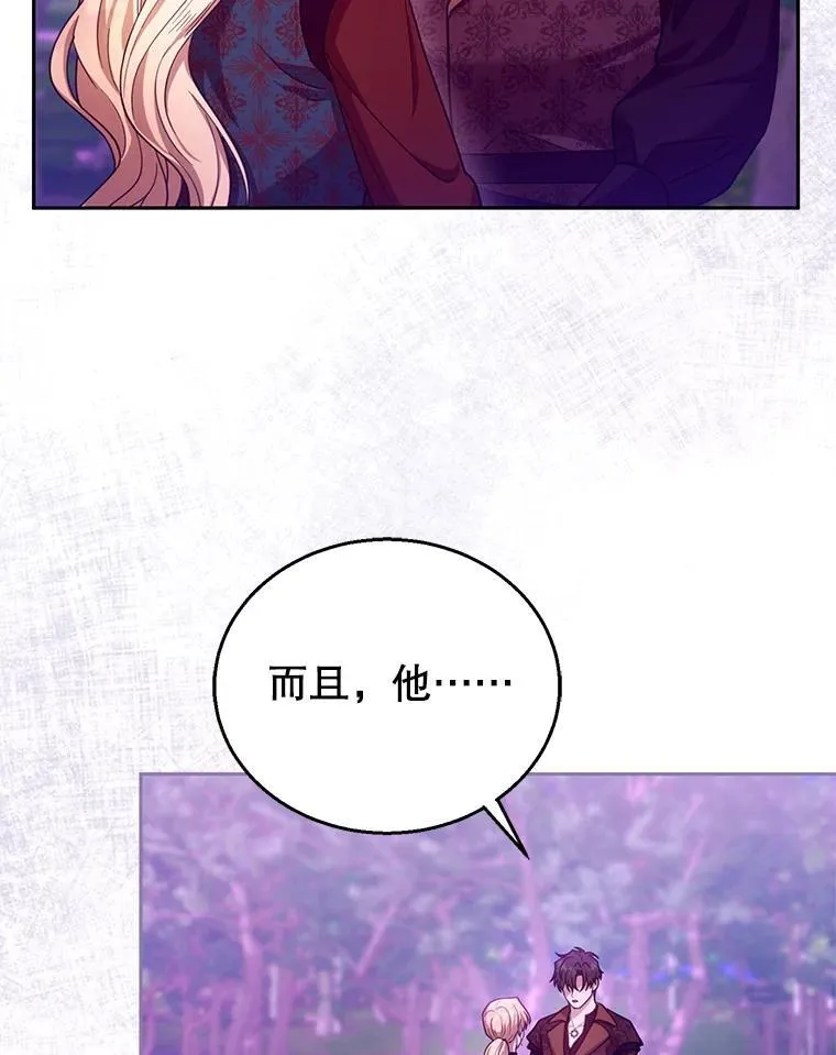 92.阴谋诡计 第40页