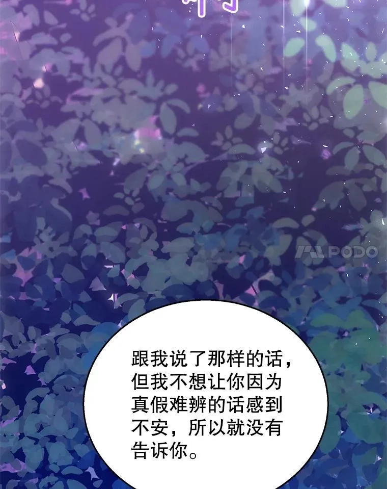 92.阴谋诡计 第44页