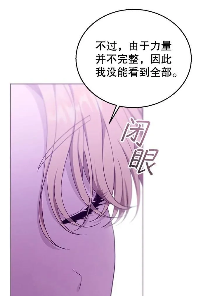 92.阴谋诡计 第50页