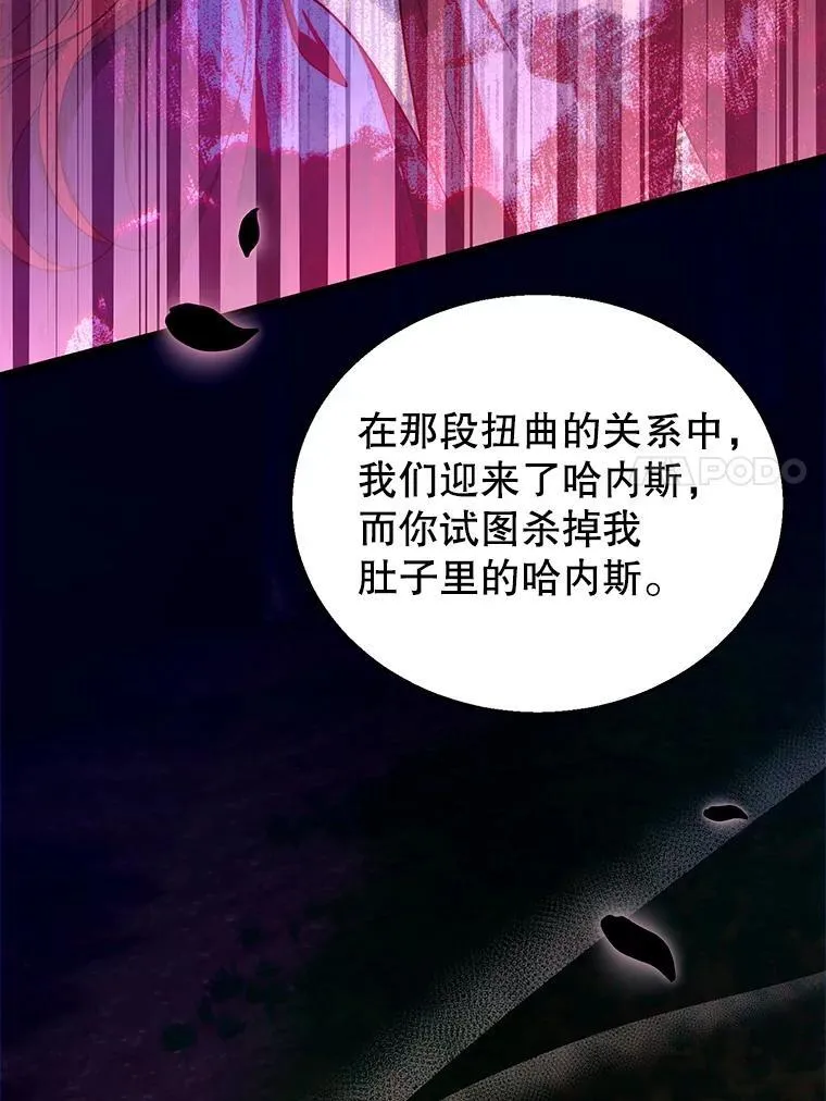 92.阴谋诡计 第54页
