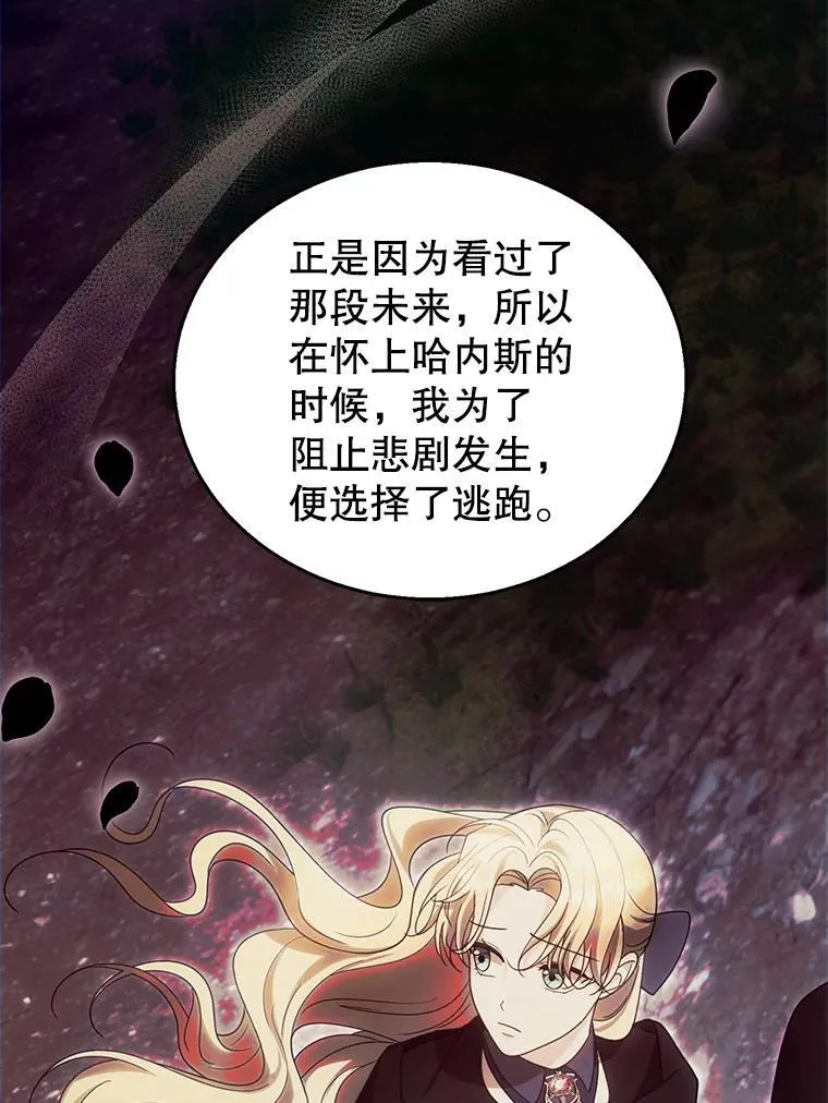 92.阴谋诡计 第55页