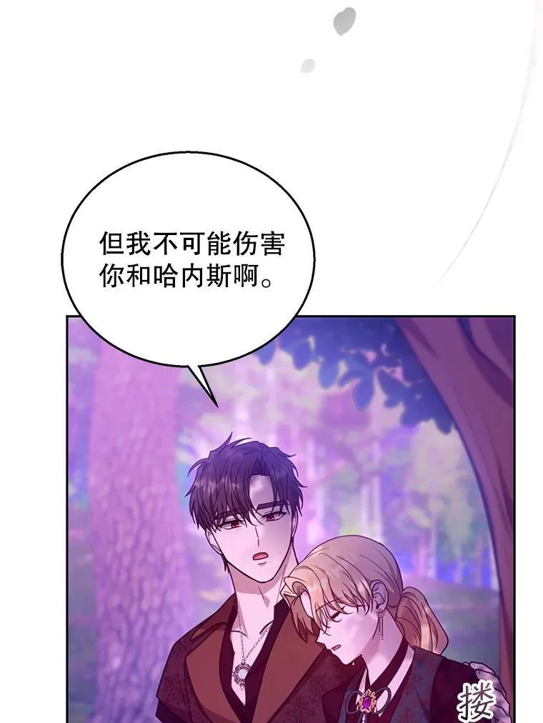 92.阴谋诡计 第58页