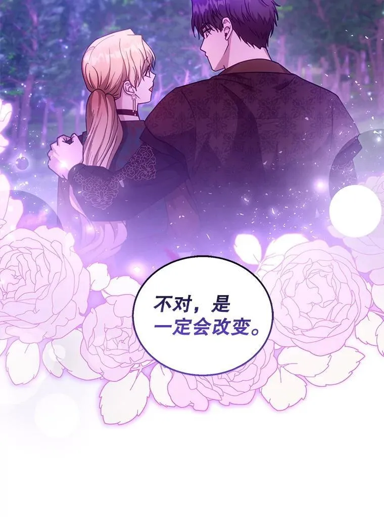 92.阴谋诡计 第62页
