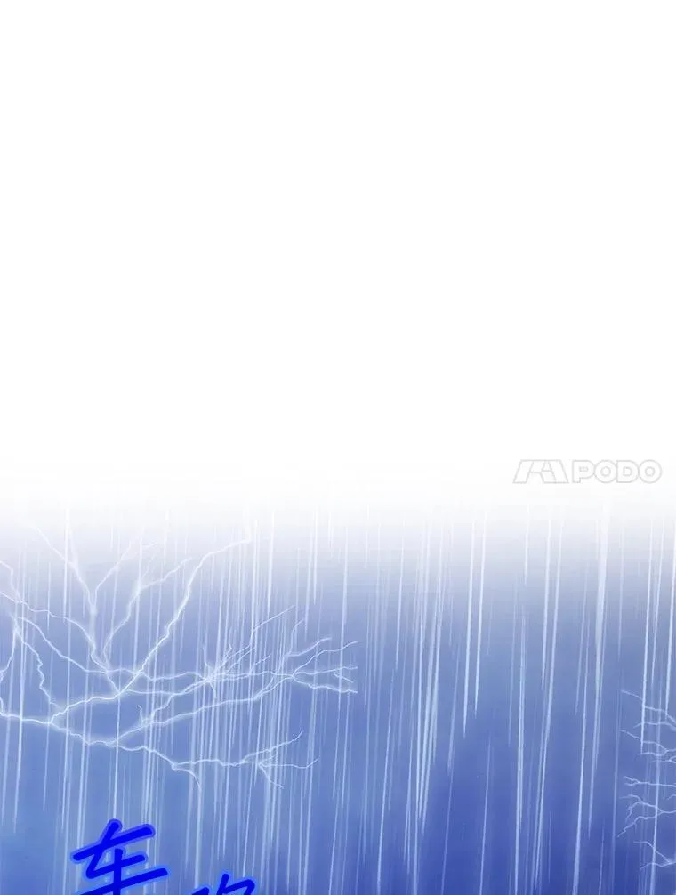 92.阴谋诡计 第68页