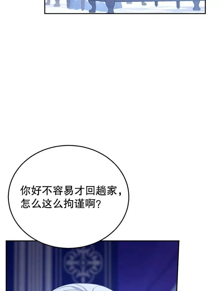 92.阴谋诡计 第72页