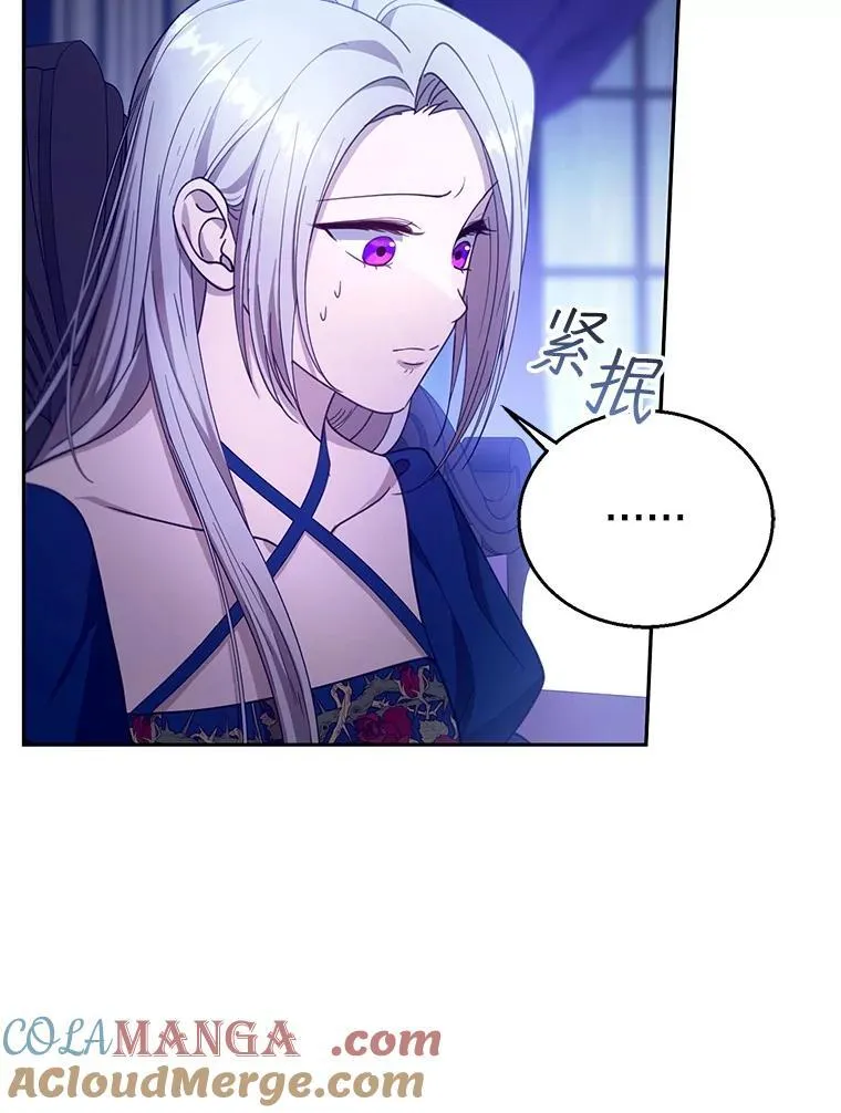 92.阴谋诡计 第73页
