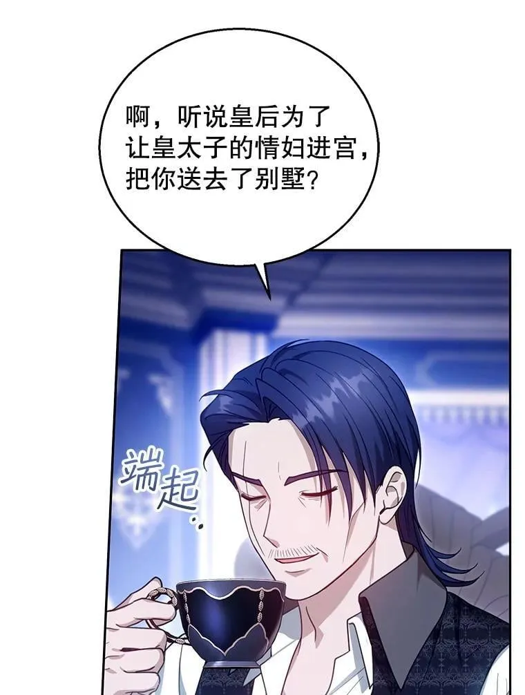 92.阴谋诡计 第74页