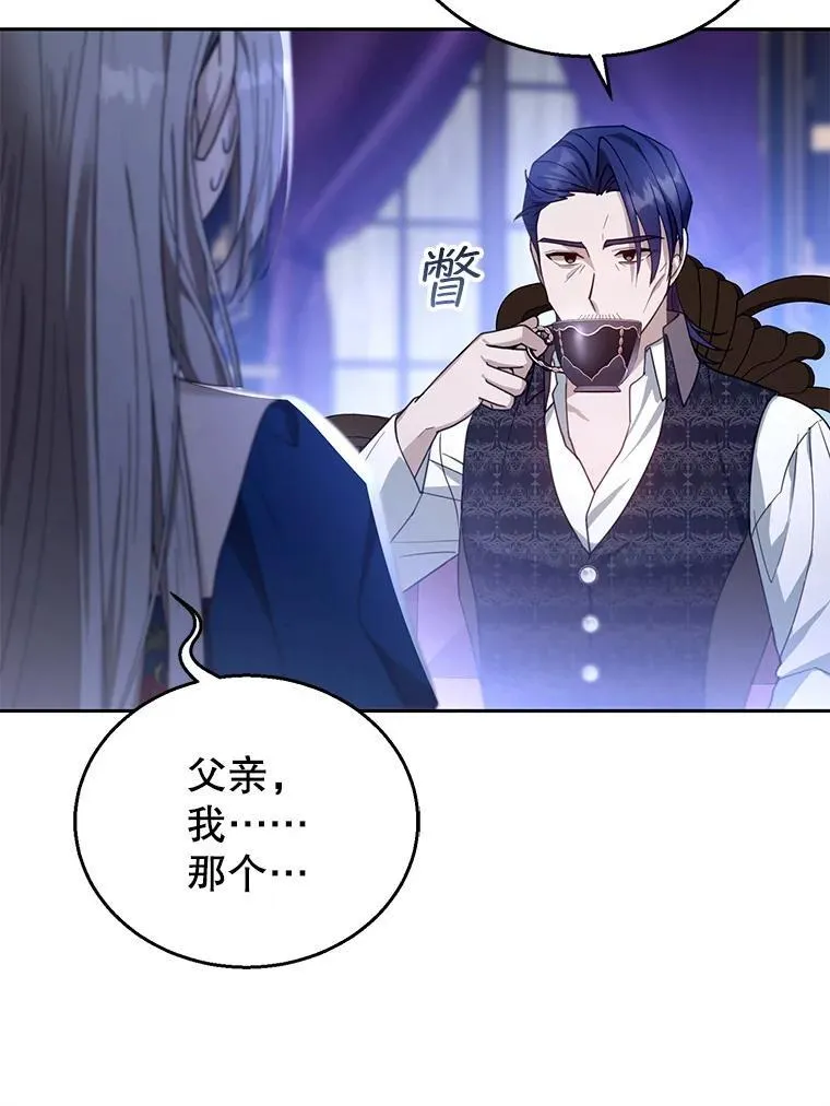 92.阴谋诡计 第76页