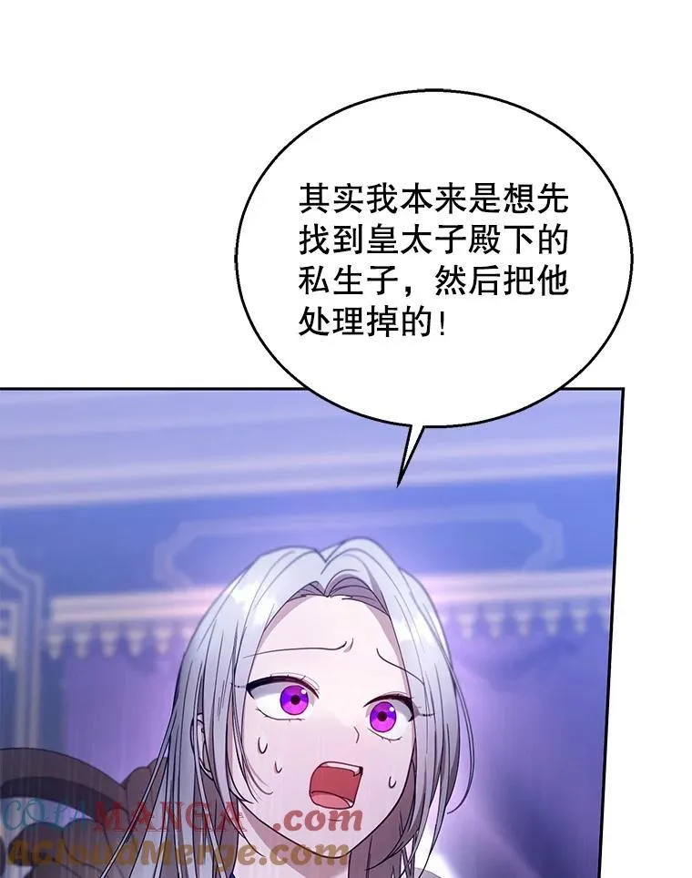 92.阴谋诡计 第77页