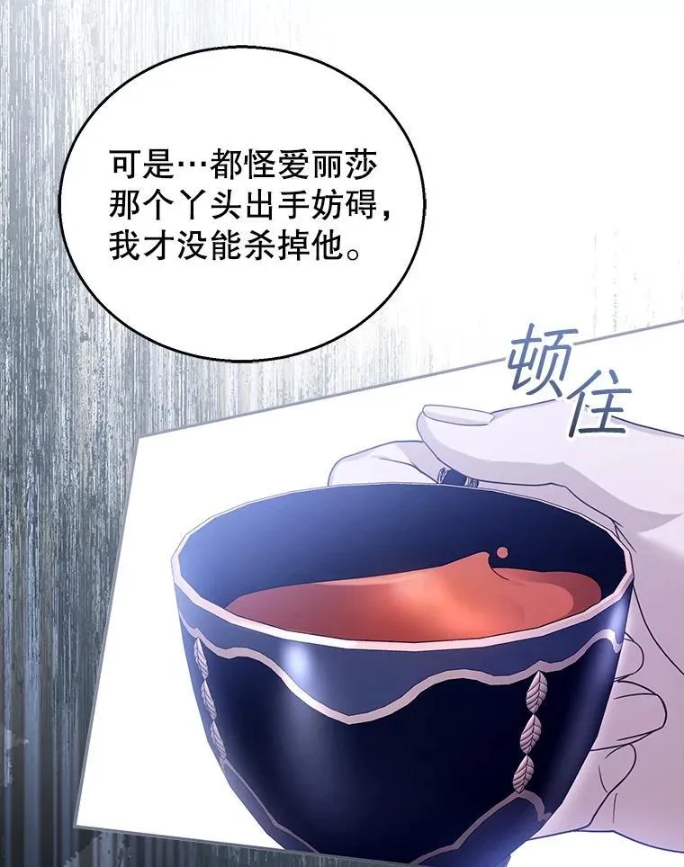 92.阴谋诡计 第79页