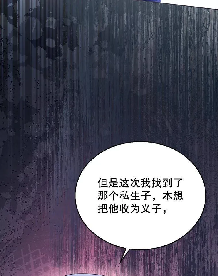 92.阴谋诡计 第80页