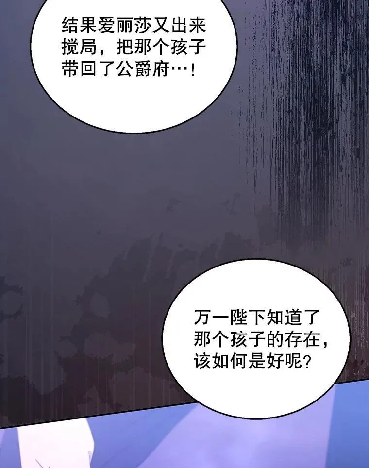 92.阴谋诡计 第82页