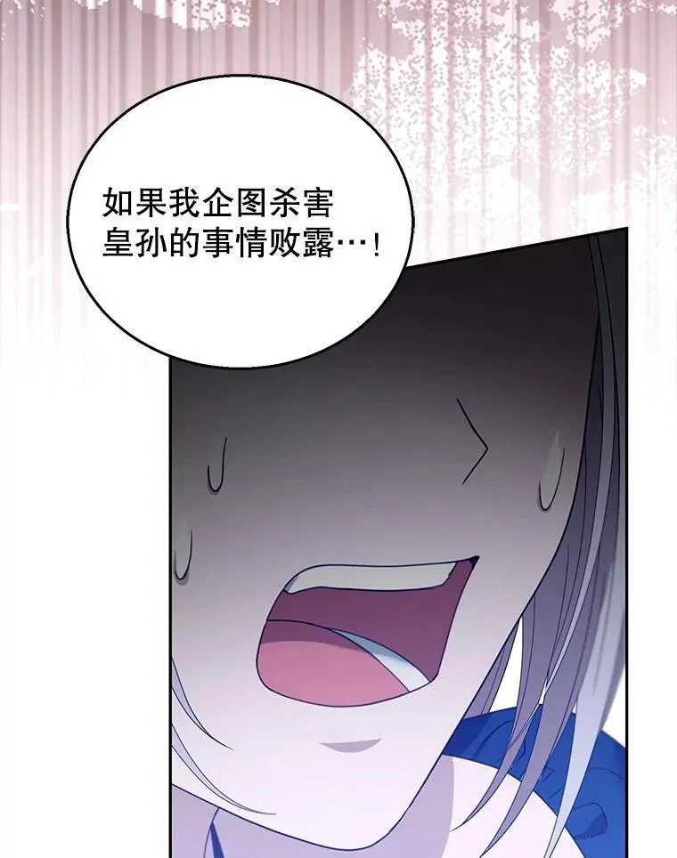 92.阴谋诡计 第84页