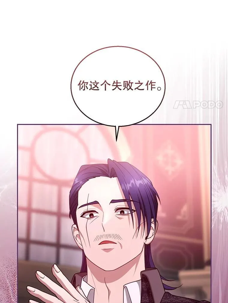 92.阴谋诡计 第88页