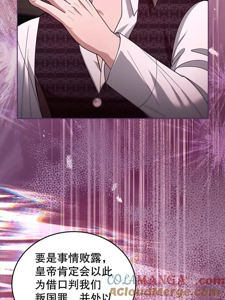 92.阴谋诡计 第89页