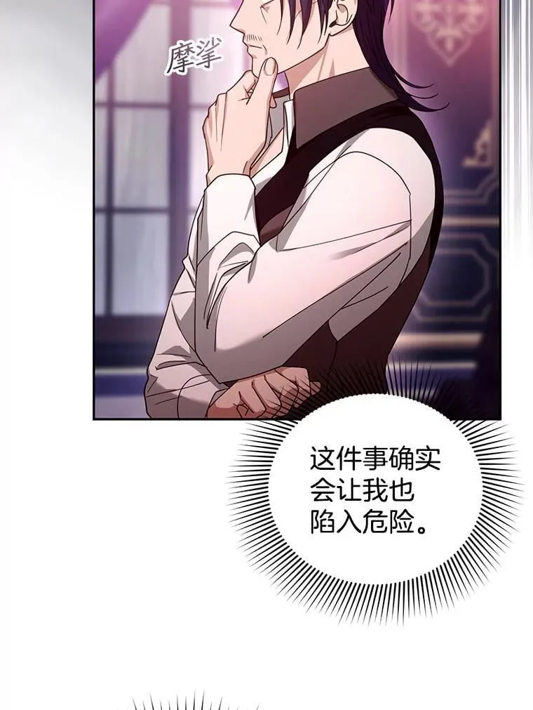 92.阴谋诡计 第92页