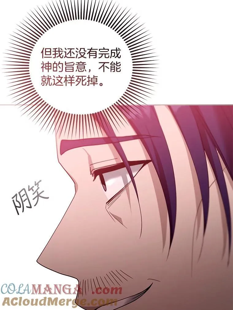 92.阴谋诡计 第93页