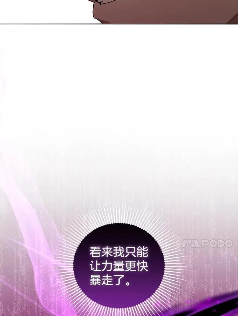 92.阴谋诡计 第94页