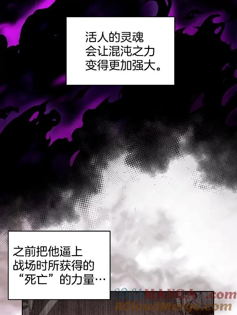 92.阴谋诡计 第97页