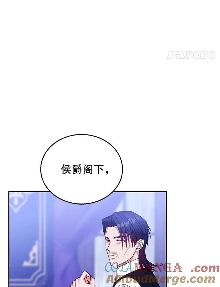 92.阴谋诡计 第101页