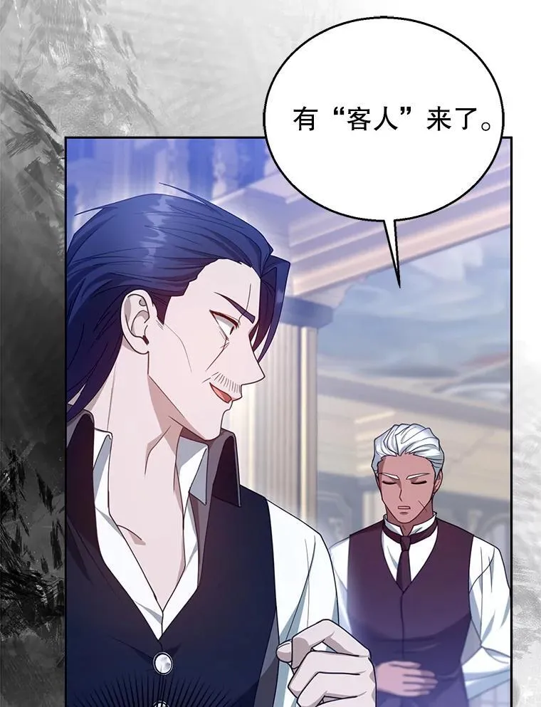 92.阴谋诡计 第103页