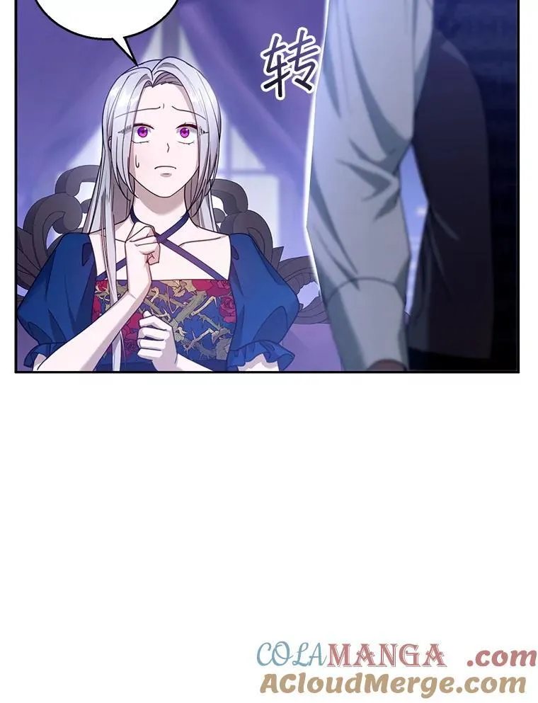92.阴谋诡计 第105页