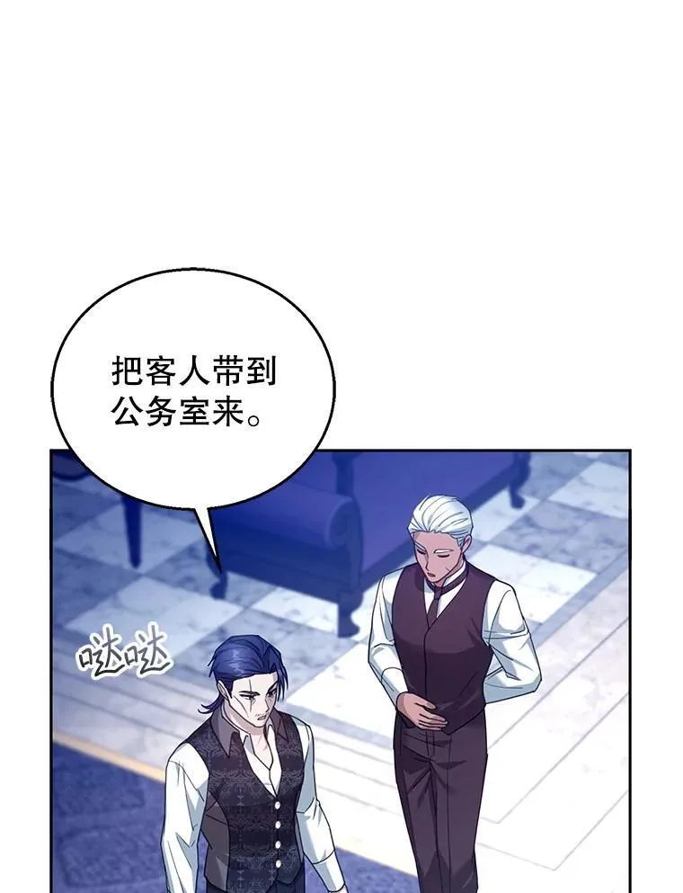 92.阴谋诡计 第106页