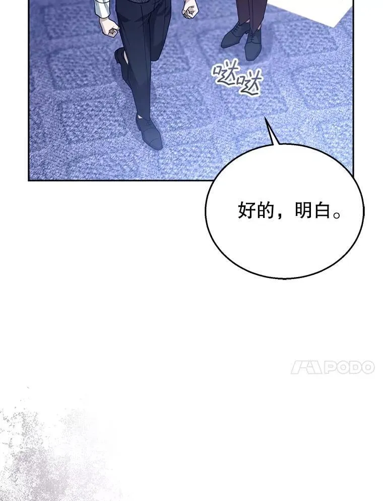 92.阴谋诡计 第107页