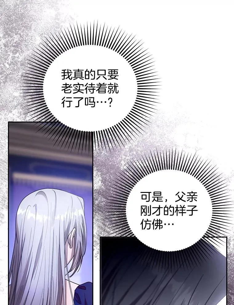 92.阴谋诡计 第108页