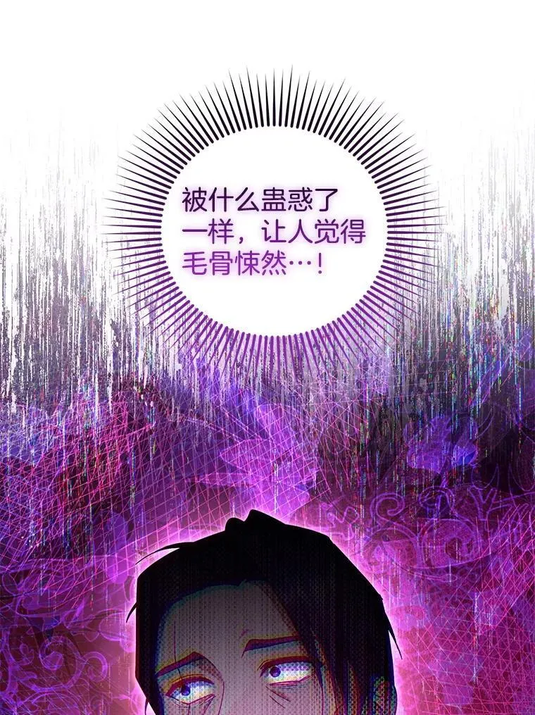 92.阴谋诡计 第110页