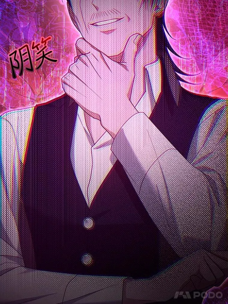 92.阴谋诡计 第111页