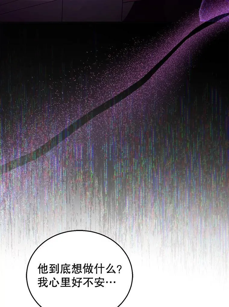 92.阴谋诡计 第112页