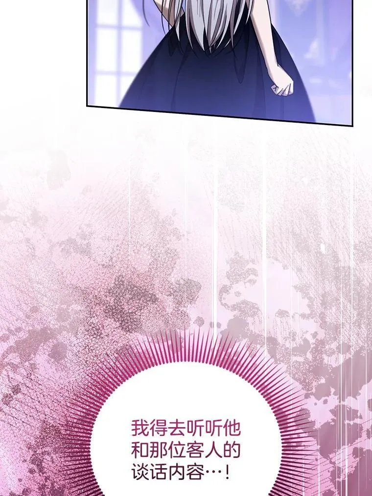 92.阴谋诡计 第115页