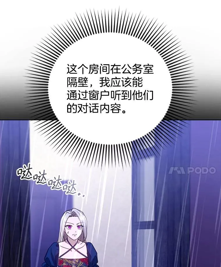 92.阴谋诡计 第120页