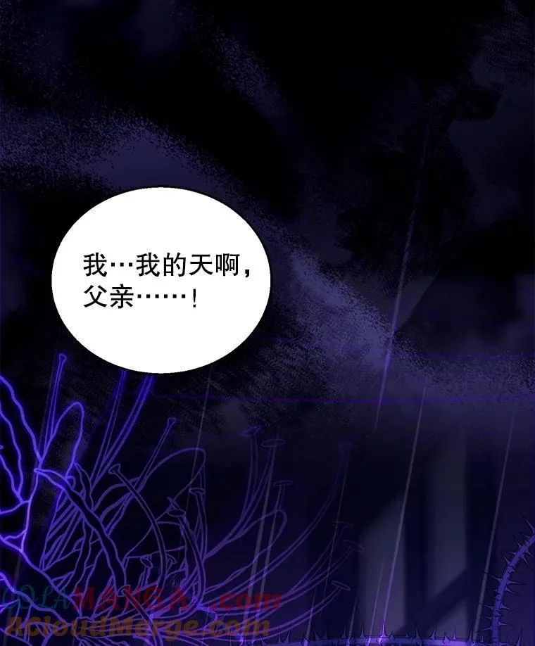 92.阴谋诡计 第125页
