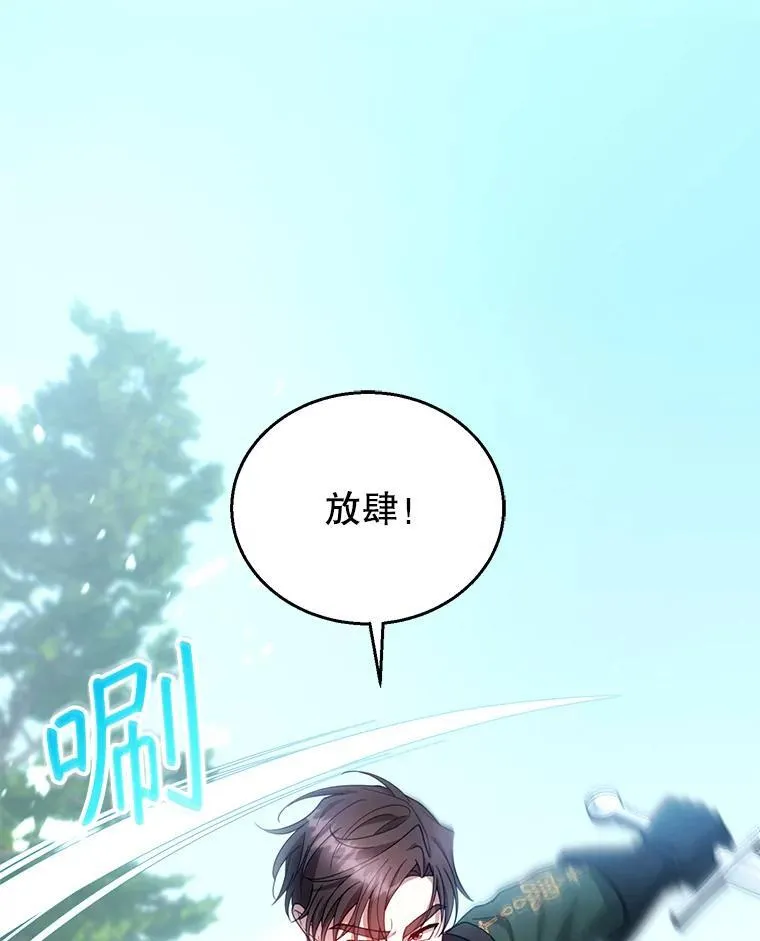 93.分离灵魂 第3页