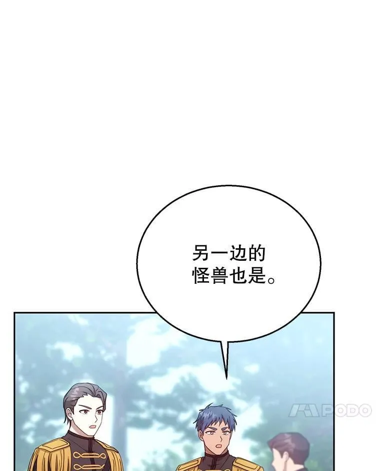 93.分离灵魂 第7页
