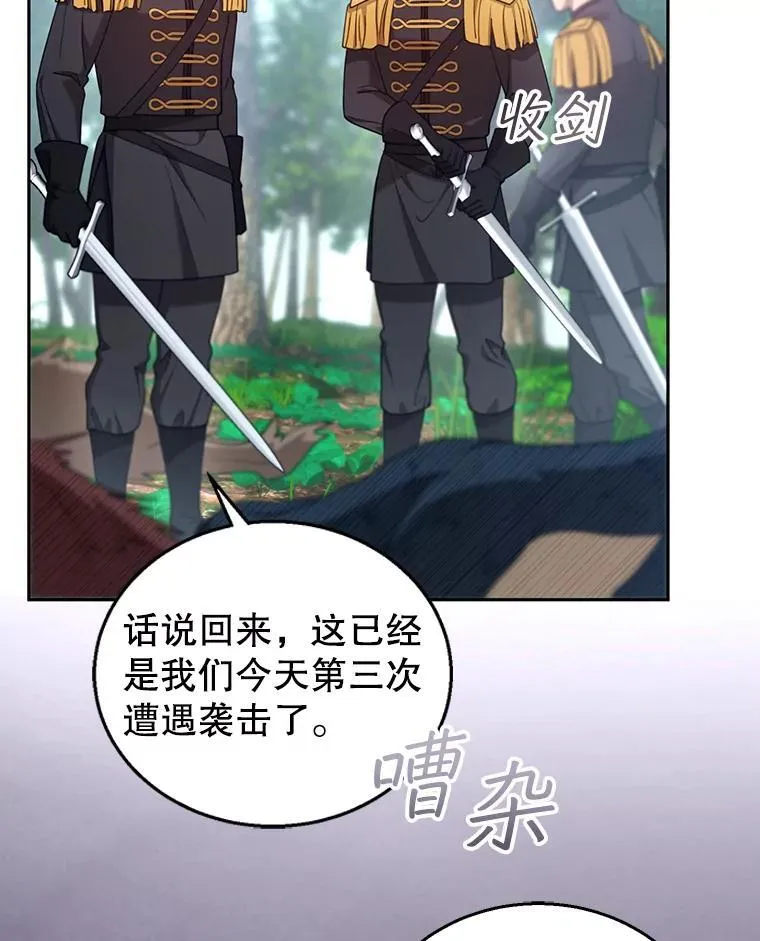 93.分离灵魂 第8页