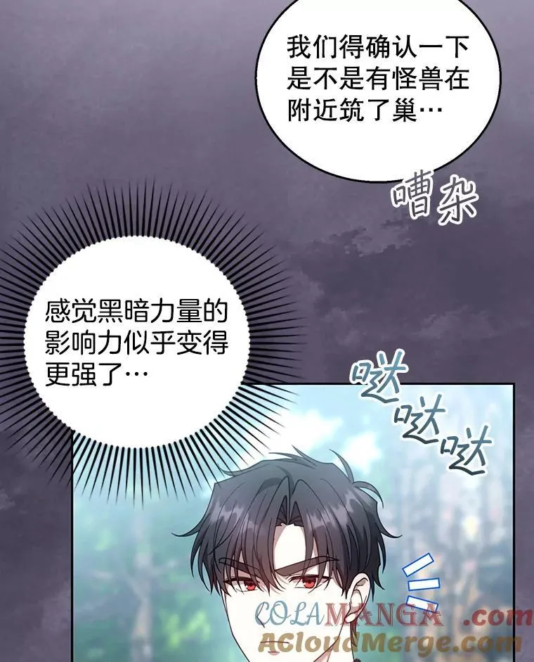 93.分离灵魂 第9页