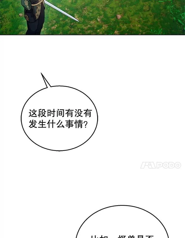 93.分离灵魂 第14页