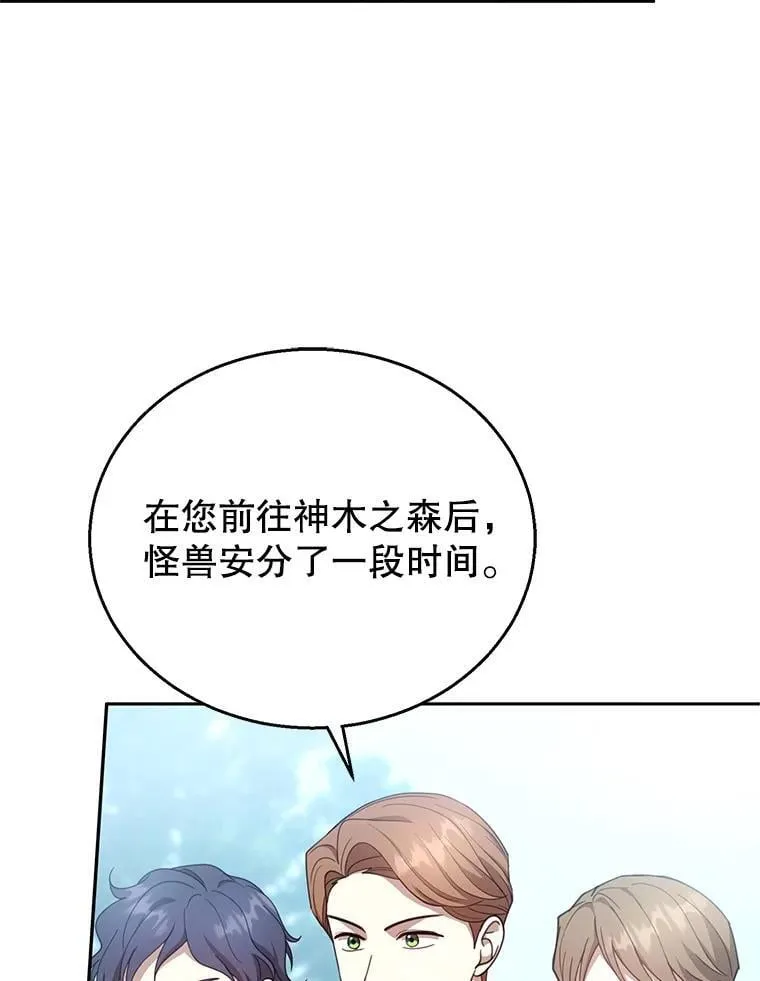93.分离灵魂 第16页