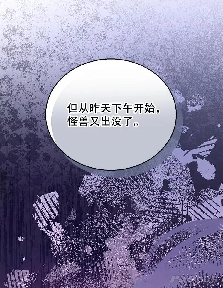 93.分离灵魂 第18页