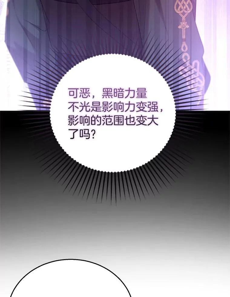93.分离灵魂 第20页