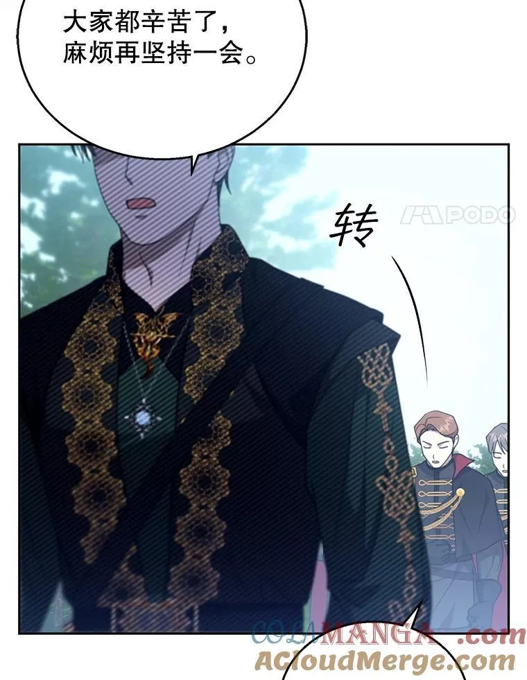 93.分离灵魂 第21页